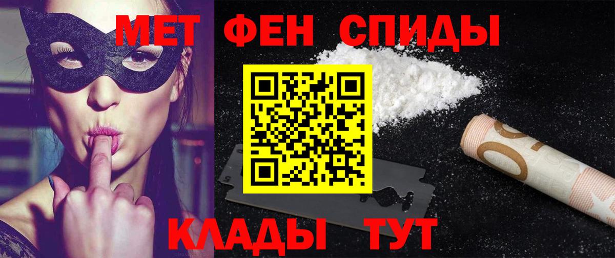 АМФЕТАМИН Premium Кимовск