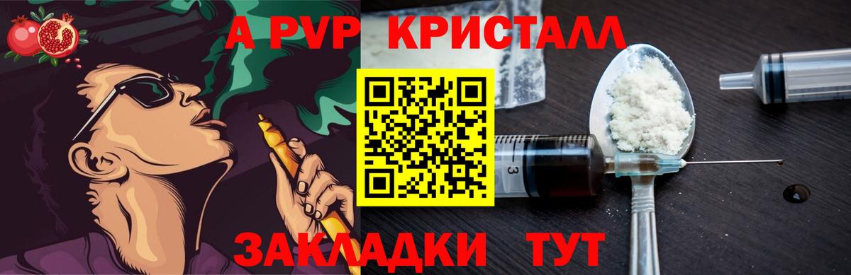 Alfa_PVP СК КРИС  Alpha-PVP СК  Alfa_PVP  APVP Соль  Кимовск  Вход с VPN 