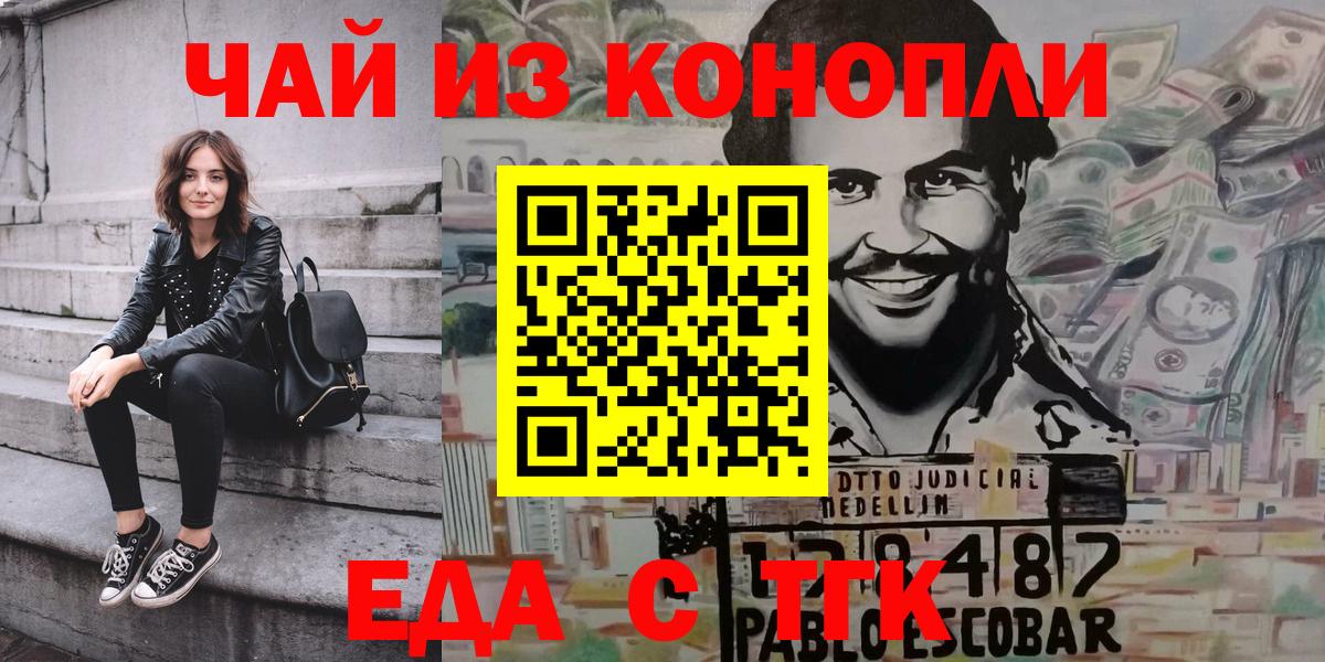 Cannafood марихуана Кимовск