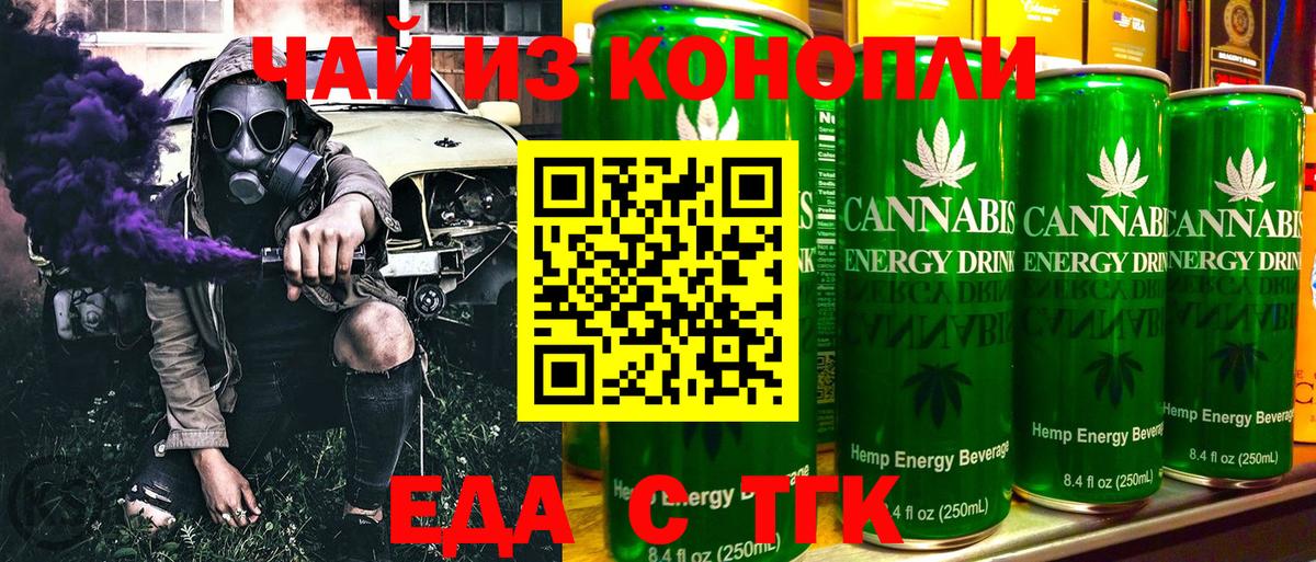 Кимовск  Еда ТГК марихуана  Вход с VPN 