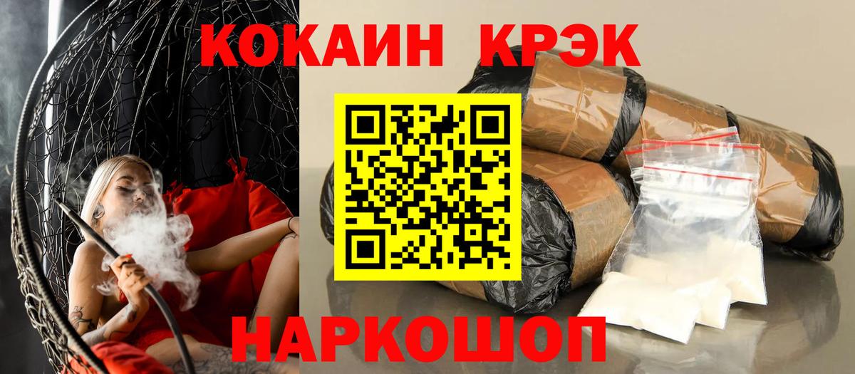 КОКАИН Перу  COCAIN  Кимовск  Вход с VPN 