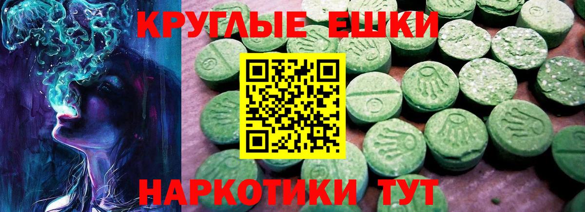 Ecstasy круглые  ЭКСТАЗИ 99%  Ecstasy  Вход с VPN  Кимовск 