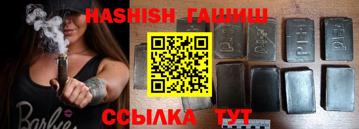 ГАШ hashish  ГАШИШ Ice-O-Lator  Вход с VPN  ГАШИШ  купить наркоту  Кимовск 