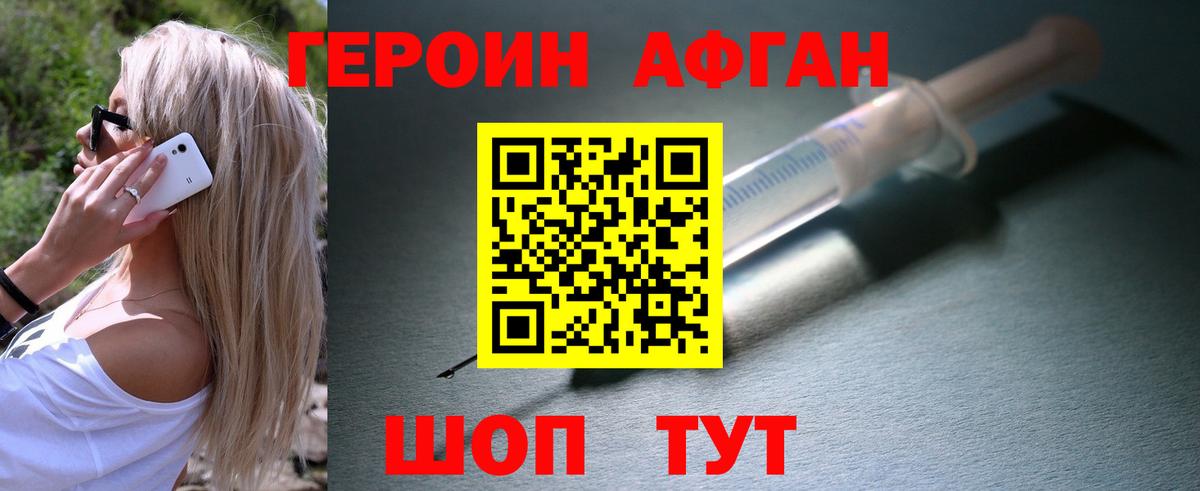 Кимовск  Героин афганец  Вход с VPN 