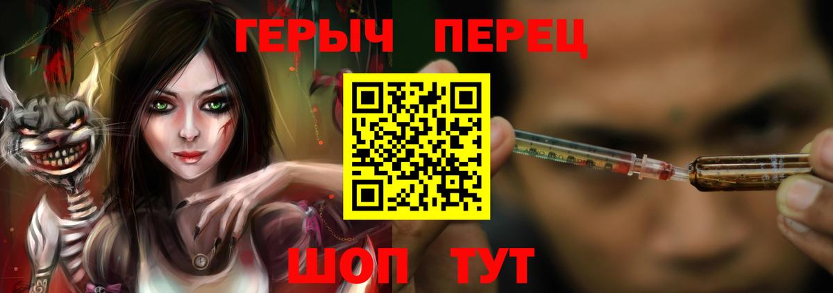 Героин гречка Кимовск