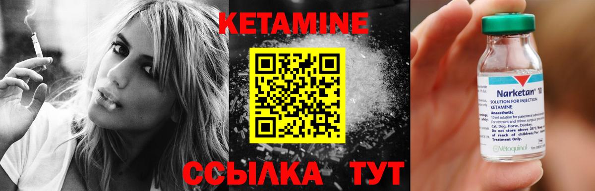 Кимовск  КЕТАМИН VHQ  КЕТАМИН ketamine  Вход с VPN 
