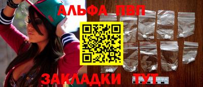 ALPHA PVP Коммунар