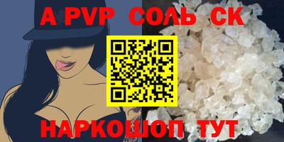 бошки Комсомольск-на-Амуре