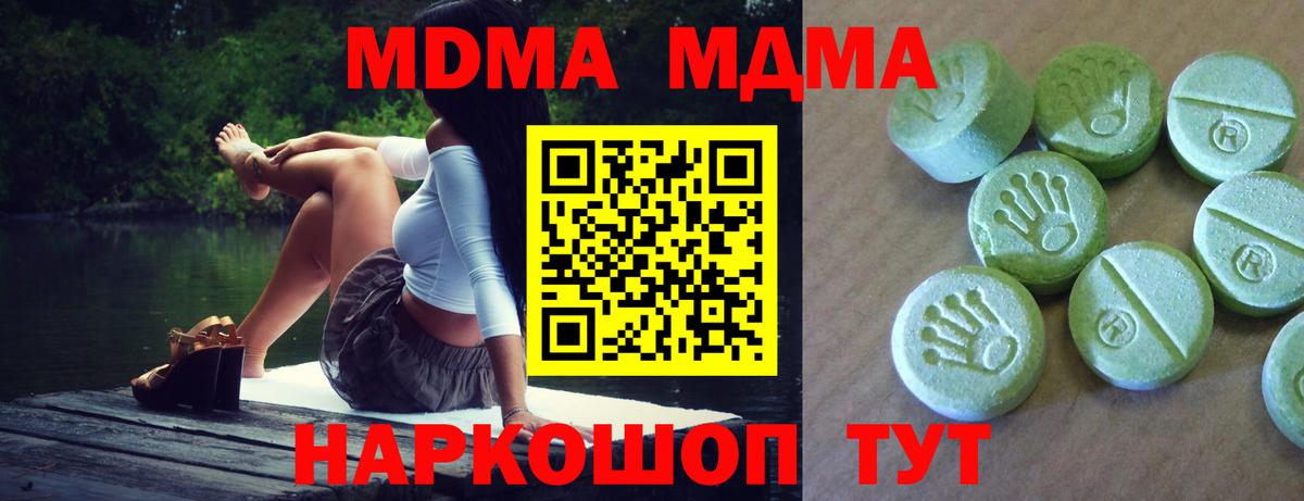 Кимовск  МДМА crystal  МДМА Molly  Вход с VPN 