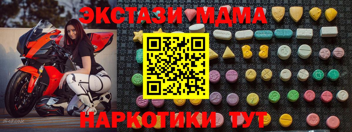 MDMA crystal Кимовск