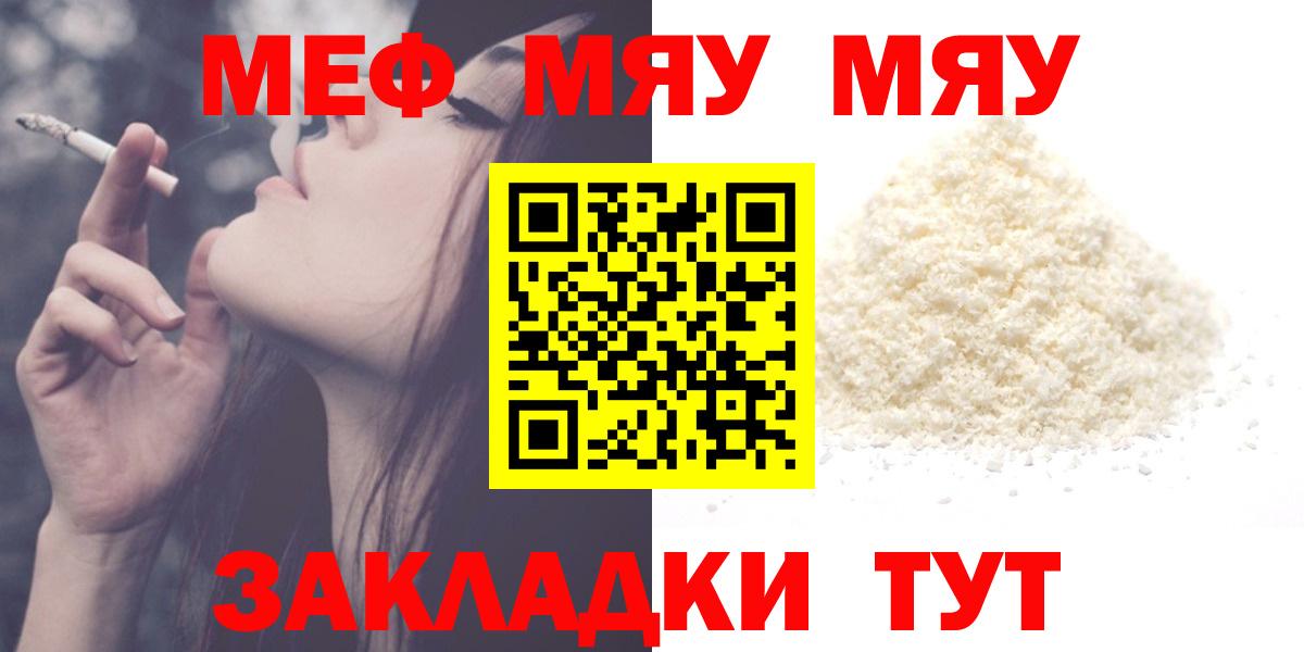 Кимовск  Мефедрон кристаллы  МЯУ-МЯУ mephedrone  МЕФ  Вход с VPN  МЕФ 