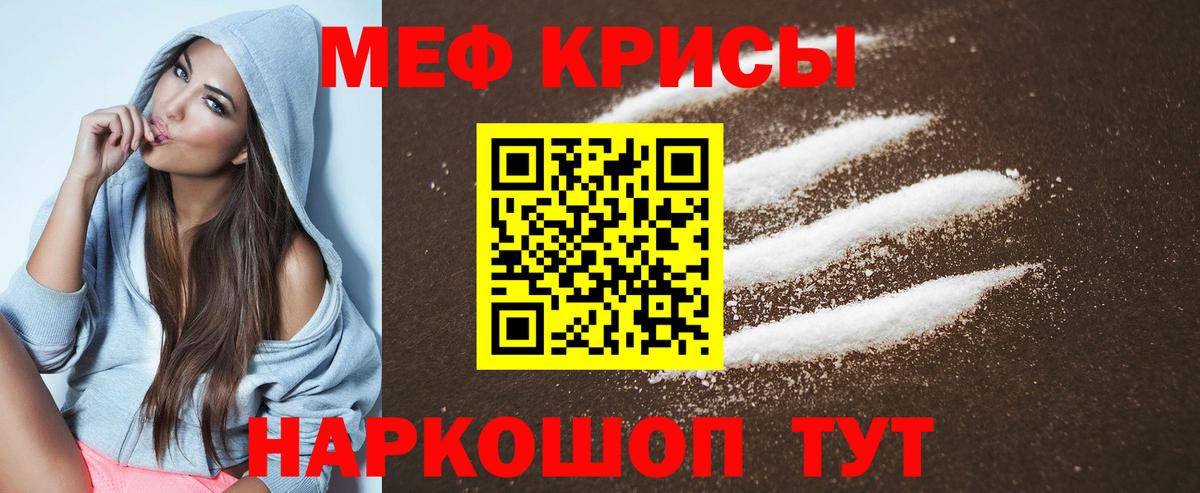 Меф мука Кимовск