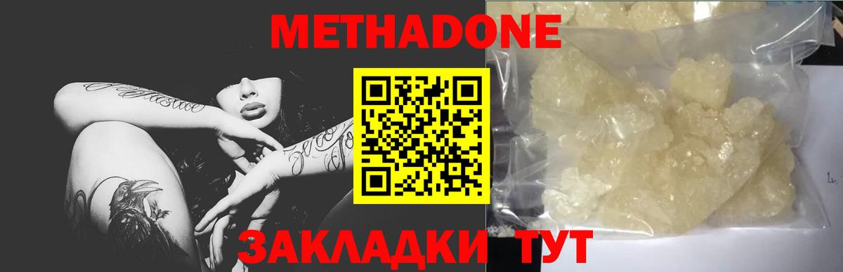 МЕТАДОН белоснежный  МЕТАДОН мёд  hydra ссылка  Кимовск  Вход с VPN 