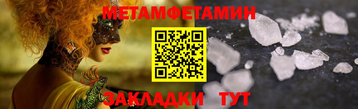 МЕТАМФЕТАМИН Декстрометамфетамин 99.9%  МЕТАМФЕТАМИН Декстрометамфетамин 99.9%  Кимовск  Вход с VPN 
