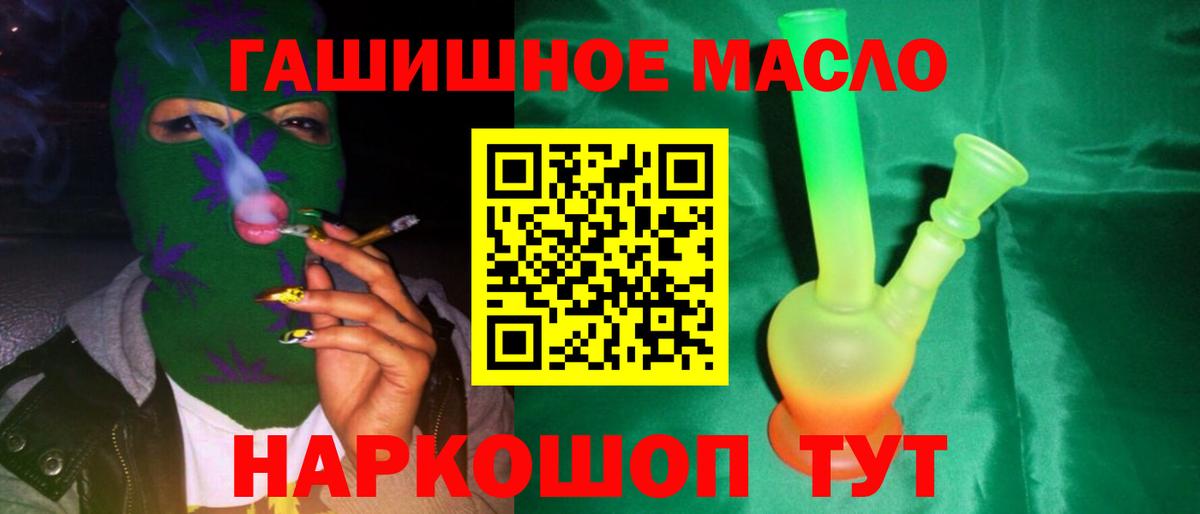 Кимовск  где можно купить наркотик  Вход с VPN  Дистиллят ТГК гашишное масло  Дистиллят ТГК THC oil 